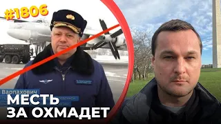В РФ расстреляли комдива Ту-95, бомбивших Украину | Генерал Варпахович в тяжелом состоянии