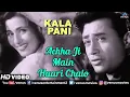 Achha Ji Main Haari Chalo | Dev Anand & Madhubala | Mohd.Rafi & Asha Bhosle | Evergreen Hindi Songs