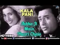 Lagu Achha Ji Main Haari Chalo | Dev Anand \u0026 Madhubala | Mohd.Rafi \u0026 Asha Bhosle | Evergreen Hindi Songs