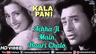 Download Achha Ji Main Haari Chalo | Dev Anand \u0026 Madhubala | Mohd.Rafi \u0026 Asha Bhosle | Evergreen Hindi Songs MP3