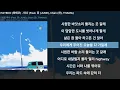 PATEKO (파테코) - 떠나 (Feat. 준 (JUNE), Chan (찬), THAMA)ㅣLyrics/가사