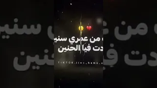 خدت من عمري السنين حوده بندق أغاني لايك حالات واتس 