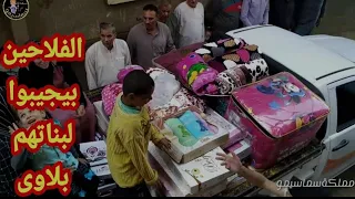 عزال عروسه فى الأرياف الفلاحين بيجيبوا حاجات بالهبل كتيررره اوى دندنها