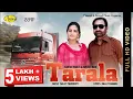 Download Lagu Kartar Ramla II Navjot Rani IITarala II  Anand Music II New Punjabi Song 2023