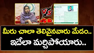 IAS Officer Vs YSRCP MLC | Mataku Mata | PDTV News