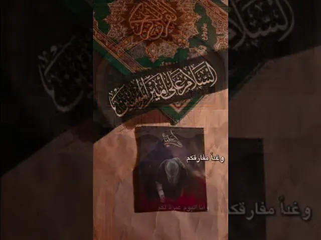 عظم الله اجورنا واجوركم بمصاب أمير المؤمنين عليه السلام