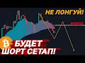 Download Lagu ❗️БИТКОИН: ВРЕМЯ НИСХОДЯЩЕГО ТРЕНДА!