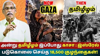18,500 Palestinian Children Lost in Gaza : Tamil Eelam Parallel Explained by Ayyanathan.k