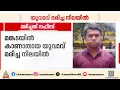 മലപ്പുറം മങ്കടയിൽ കാണാതായ യുവാവ് മരിച്ച നിലയിൽ