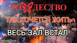 группа Рождество (руководитель Геннадий Селезнев)