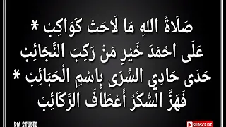 sholawat kawakib sholatullahi malahat kawakib 