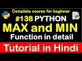 MIN and MAX function in python Complete Python tutorial 2020