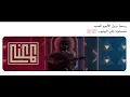 الألبوم الجديد لعبدالعزيز المعنىّ 10/10👏🏻💕