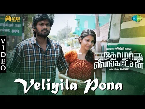 Veliyila Pona Onaana - YouTube