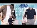 Download Lagu Comfortable even in the hot summer! Smooth and tightly twisted yarn material ~ Special feature! M...