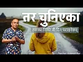 Download Lagu तर चुनिएकाहरूका निम्‍ति ती दिन घटाइनेछन् || Solomon Rai || Whole Night Prayer #solomonrai