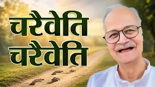 हिम्मत नहीं हारें | Don't lose courage | Kitchen Therapy & Naturopathy