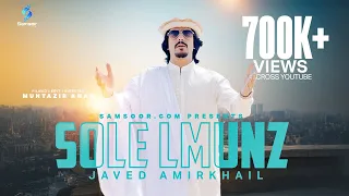 Javed Amirkhail Da Sole Lmunz د سولې لمونځ جاويد اميرخيل 