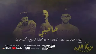 اغنيه صاحبي اللي كنت معي رحت فين  اغنيه صاحبي اللي كنت معي رحت فين