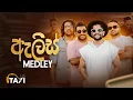 Download Lagu Alice Medley - Taxi Ekka Rawumak EP 02