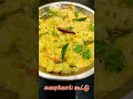 Download Lagu சுரைக்காய் கூட்டு / suraikai kootu recipe in tamil #shorts #shortsfeed #cooking #tamilshorts