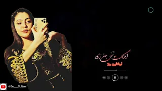 اهنگ ایرانی مرتضی جعفر زاده اهای گل بیوفا چینل یتوبه سبسکریب کنید 