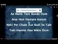 Aey maalik Tere Bande Hum (full song) lyrics
