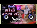 Download Lagu Kawad Lene Gama Aale Uut Aare Se Dj Remix Dinesh Loharu | Bhole Gaama Ke Dj Remix Pawan Jakhar Song Download Lagu Kawad Lene Gama Aale Uut Aare Se Dj Remix Dinesh Loharu | Bhole Gaama Ke Dj Remix Pawan Jakhar Song