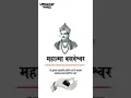 Lagu Mahatma basveshwar maharaj new marathi status