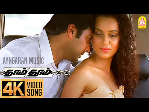 Download MP3 Azhiyilae - 4K Video Song | ஆழியிலே | Dhaam Dhoom | Jayam Ravi | Kangana Ranaut | Harris Jayaraj