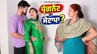 ਪ੍ਰੈਗਨੈਂਟ ਜਾਂ ਮੋਟਾਪਾ ? • Pregnant Ya Motapa • New Punjabi Short Movie 2026 • Team Bawan