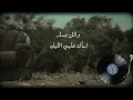 Wael Jassar - Esal Alia Al Lail | وائل جسار - اسال عليي الليل
