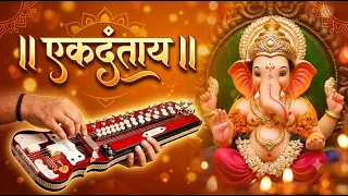 एकदंताय वक्रतुंडाय | Ekadantaya Vakratundaya | Banjo Cover | Ganpati Festival 2026