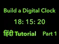Build A Digital Clock In Hindi Part 1 Using HTML CSS and Javascript