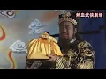 Download Lagu 包拯不顧聖旨怒斬駙馬陳世美，本以為難逃一劫，誰料公主和皇上反而感激涕零