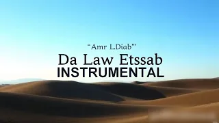                                    عمرودياب ده لو اتساب موسيقى دندنها