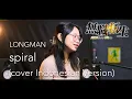 Download Lagu LONGMAN - spiral (cover INDONESIAN VERSION) ft. Cherrysh