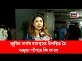 Download Lagu জুবিন গাৰ্গৰ বাসগৃহত উপস্থিত হৈ কি ক'লে অভিনেত্ৰী অমৃতা গগৈয়ে ? Amrita Gogoi |