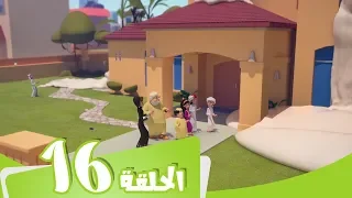 S2 E16 مسلسل منصور تفاعل كيميائي Mansour Cartoon Chemical Reaction 