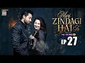 Lagu Meri Zindagi Hai Tu Episode 27 | 5 FEBRUARY 2026 | ENG SUB | Hania Aamir | Bilal Abbas | ARY Digital