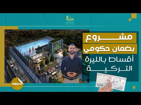 Devlet destekli, Türk lirasıyla taksitli proje