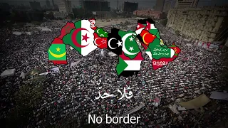                                  بلاد العرب أوطاني                        دندنها
