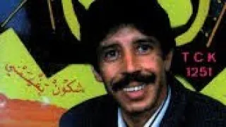 شريفة و بامولود محمد رويشة و نعيمة نكودة أوا شك أيكونيخ Mohamed Rouicha Avec Chrifa Ba Molod 