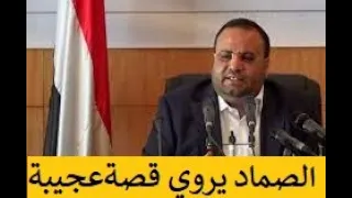 قصة طالوت وجالوت والنهر خطاب ناري للقيادي الحوثي صالح الصماد يتوعد فيه السعودية والإمارات 