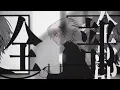 ダーリン┃Raon cover