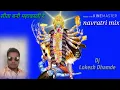 Download Lagu Sita bani mahakali re Old latest bhakti song Dj Lokesh Dhamde