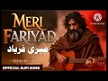 Download Lagu MERI FARIYAD (Meri fariyad) Request,an appeal Complaint || New Sufi Rehan Song 2025