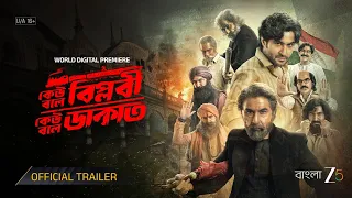 Keu Bole Biplobi Keu Bole Dakat | World Digital Premiere | Bangla Zee 5 | Jeet | 9 th October 2026