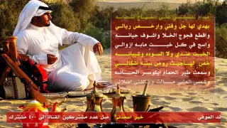 شيلة مصيري اداء محمد فهد تصميم رائد العوفي  شيلة مصيري اداء محمد فهد تصميم رائد العوفي