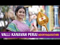 Lagu Valli Kanavan Perai I Sooryagayathri I Classic song of devotion \u0026 love for Murugan I Thaipusam Song